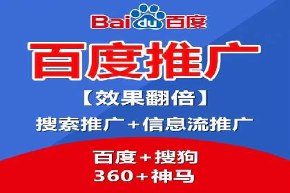 案例分享：百度推广托管助力传统行业转型升级